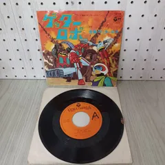 [中古] EP 合体! ゲッターロボ 050142