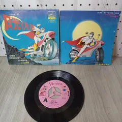 2025年最新】月光仮面は誰でしょう レコードの人気アイテム - メルカリ