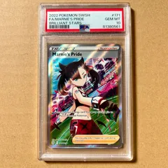 2025年最新】マリィのプライド sr psa10の人気アイテム - メルカリ