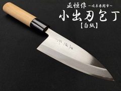 研ぎ済み】青鋼・手打 八角柄 日本橋木屋 出刃包丁 和包丁 ナイフ 料理