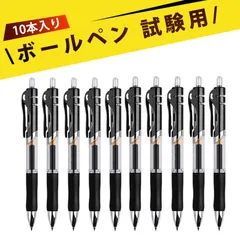 【10個入り】ボールペン 0.5 サインペン 黒 ボールペン ボールペン 黒 超激細0.5mm ボールペン ノック式 ブラック 業務用 大容量 黒弾丸 サラサラ書き ゲルインク 速乾性 疲れない 握りやすい