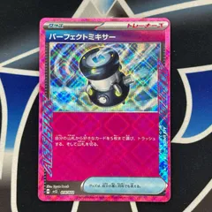 【P】パーフェクトミキサー