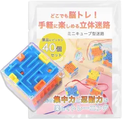 Nicheez 立体迷路 ミニキューブ 3D 縁日 おもちゃ 景品 キーホルダー ストラップ付