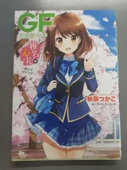 未開封　浅見景　キャラファインマット　ガールフレンド（仮） 未開封 浅見景 キャラファインマット ガールフレンド（仮） ガール