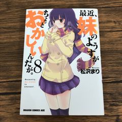 グルメ学園トリコ 5巻/【作者】水元あきつぐ/GF-0225010652-YP/GF09041