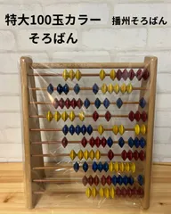 2026年最新】播州そろばんの人気アイテム - メルカリ