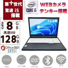 美品⭐︎第10世代Corei5⭐︎SSD480G⭐︎ノートパソコン オフィス付き