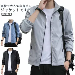 【送料無料】 ジャケット メンズ ブルゾン アウター 薄手 軽量 防風 ライトアウター スタンドカラー ジップジャケット ジャンパー おしゃれ カジュアル ビジネス 通勤 アウトドア 無地 春 秋 冬#lulum081