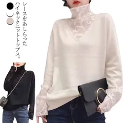 ニット トップス レディース ハイネック セーター 長袖 タートルネック レース襟 袖レース ニットソー カットソー 春 秋 冬 きれいめ おしゃれ カジュアル 可愛い 大きいサイズ 送料無料#lulum318
