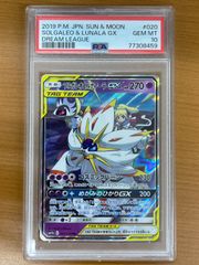 ポケモンカードゲーム 【ソルガレオ＆ルナアーラGX】020/049 RR ソルガレオ&ルナアーラGX(020/049 RR) - メルカリ
