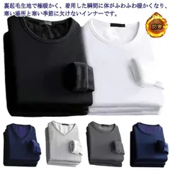 2点セット 防寒 インナー 裏起毛 トップス メンズ カットソー ヒートテック tシャツ あったかインナー 暖かい インナーシャツ 下着 長袖 アンダーウェア ラウンドネック 肌着 暖かインナー ヒー#mcqgkd0653
