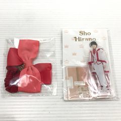 平野紫耀 ちょっこりさん アクスタ PVC シュシュ - メルカリ