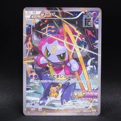 【週末限定価格】フーパ　プロモカード　希少　激レア　入手困難　おすすめ Yahoo!オークション -「ポケモンカード プロモ フーパ」の落札相場