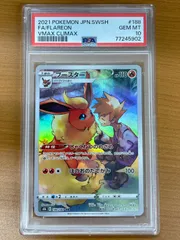 2026年最新】ブースター chr psa10の人気アイテム - メルカリ