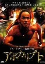 2026年最新】アポカリプトdvdの人気アイテム - メルカリ