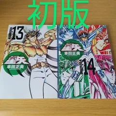 2025年最新】聖闘士星矢 全巻 完全版の人気アイテム - メルカリ