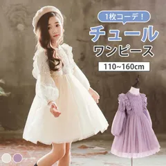 【裏起毛タイプ】子供服 女の子 ワンピース 発表会 七五三 お受験 子ども ドレス フォーマル ワンピース 結婚式 演奏会 ジュニア 演奏会 ジュニア ジュニア ワンピース ガールズ お揃い キッズ ワンピース 膝丈 ベージュ ピンク