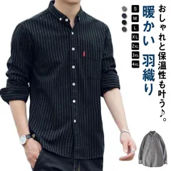 S-4XL 暖かい 長袖シャツ 裏起毛 メンズ 裏ボア 厚手 カジュアルシャツ 秋冬 服 ボタンダウン ストライプ柄 裏起毛シャツ トップス あったか ビジネス 防寒 オフィスカジュアル もこもこ 暖#opjf550