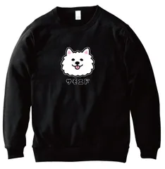 【サモエド】 スウェット パーカー フーディ サモエドスマイル ブラック【ジュニア～大人】うちのこ 犬 ワンコ いぬ