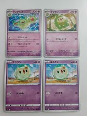 ポケモンカード チョンチー まとめ処分 s-139 - メルカリ