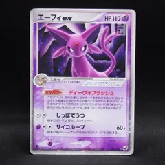 2026年最新】エーフィex 041/106の人気アイテム - メルカリ