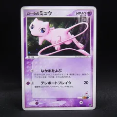 2025年最新】ロータのミュウの人気アイテム - メルカリ