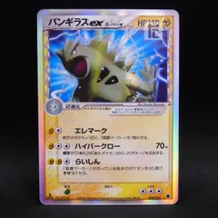 2026年最新】バンギラス デルタ種の人気アイテム - メルカリ