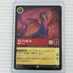 2025年最新】マレフィセント レジェンダリーの人気アイテム - メルカリ