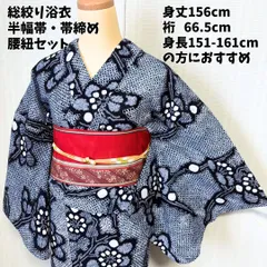 有松鳴海絞り　身丈150 　絞り浴衣 　最終お値下げ long＊night garden＊有松鳴海絞り浴衣 ブラック 黒 花 A741 | kimono