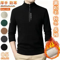 ゴルフウェア メンズ 未使用 フリーストレーナー スポーツ 大きいサイズ ハーフジップ 裏起毛 秋冬 長袖 トップス 裏起毛 ハーフジップ トレーナー ハイネック 厚手 防寒 長袖ポロシャツ Tシャツ 無地 通勤 shaoshuai02