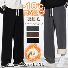 フリースパンツ メンズ 即購入OK 裏ボア -10℃ 真冬勝つ ワイドパンツ ゆったり イージーパンツ 厚手 ズボン カジュアル冬服 ボトムス ロング丈 無地 大きいサイズ 秋冬 裏起毛 スウェットパンツ メンズ qcwhk51