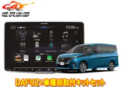 2025年最新】アルパイン daf9zの人気アイテム - メルカリ
