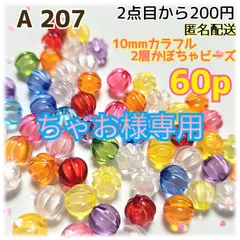 《A207》《A54》《A204》《A119》ちゃお様専用4セット