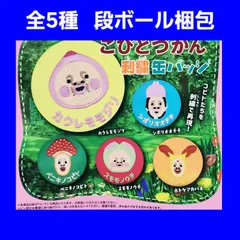 2025年最新】チェンジングバッジの人気アイテム - メルカリ