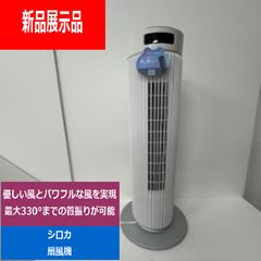 美品☆スリムタワー冷風扇☆WATER COOL FAN☆RF-T2133 - メルカリ