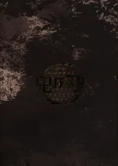 パンフレット 舞台 鬼滅の刃 2020年