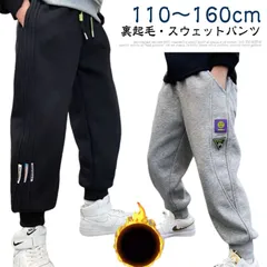 子供服 裏起毛 スウェットパンツ 男の子 ロングパンツ ジュニア ボトムス 女の子 秋冬 春 キッズ 長ズボン ストレッチ パンツ ズボン カジュアル 動きやすい 幼稚園 小学生 通学 通園 ダンス衣#pop2556