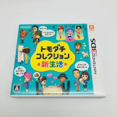 2025年最新】3ds トモダチコレクション 新生活 中古の人気アイテム