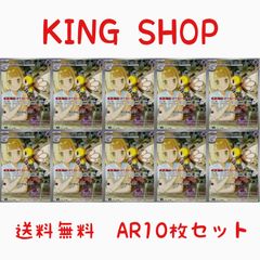 送料無料】ポケモンカード リーリエのアブリボン AR 10枚セット sv9