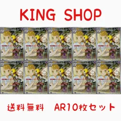 【送料無料】ポケモンカード リーリエのアブリボン AR 10枚セット sv9 105/100