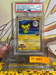 PSA10 わるいフーディン 旧裏 ロケット団 1997 065 PSA10 わるいフーディン ホロ 旧裏 ロケット団 65 1997 PSA10 わるい
