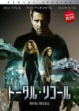 2025年最新】トータル・リコールの人気アイテム - メルカリ