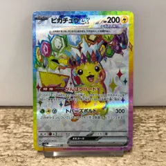 2026年最新】ピカチュウex 122/106の人気アイテム - メルカリ