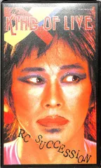 2025年最新】dvd king of live rcの人気アイテム - メルカリ