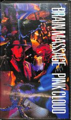 ピンク・クラウド/BRAIN MASSAGE DVD 値下げ！ - メルカリ