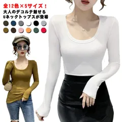 全12色×5サイズ！ リブ tシャツ 長袖 Uネック リブトップス インナー トップス 長袖tシャツ  クルーネック タイト トップス リブニット ニット リブ 韓国風 レディース 無地 春服 秋服 #runa2034