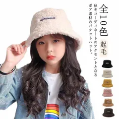 バケットハット ボアハット キッズ 男の子 女の子 秋冬 帽子 ハット ボア こもこ 暖かい 防寒 軽い 折りたたみ バケハ ダンス ストリート カジュアル ユニセックス アウトドア 韓国 全10色 #sam783