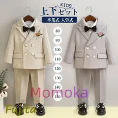 ６点セット子供スーツ 男の子 上下セット フォーマルスーツ キッズ おしゃれ ベビー スーツ 発表会 入学式 入園式 卒業式 結婚式 七五三 誕生日タキシード 子供服01144771