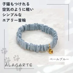 ⑦NEWカラー【ペールブルー】Mサイズ～子猫もつけれる約3gのシンプルで軽い猫用シュシュ首輪