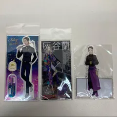 東リべ　灰谷蘭　アクリルスタンド　セット　星座スーツ　新体験展　中華カフェ